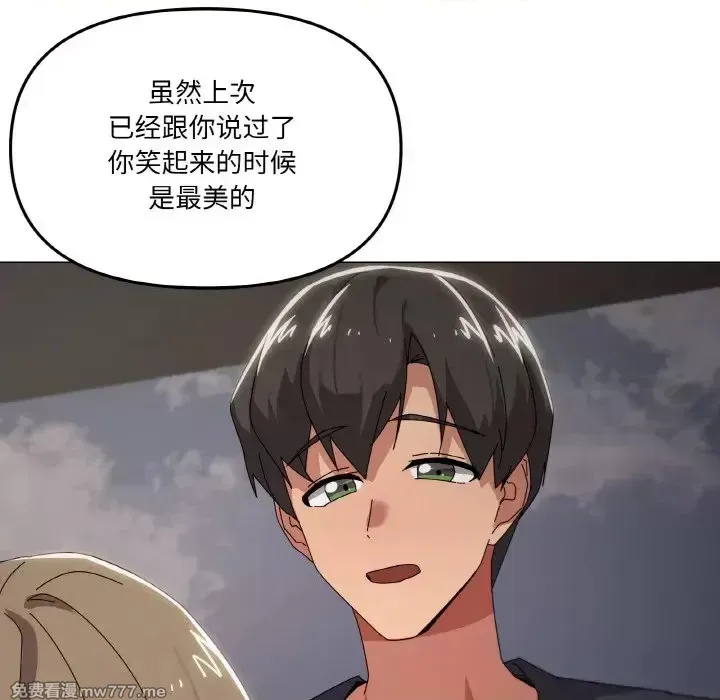 《家人之间这样不好吧》漫画 第39話