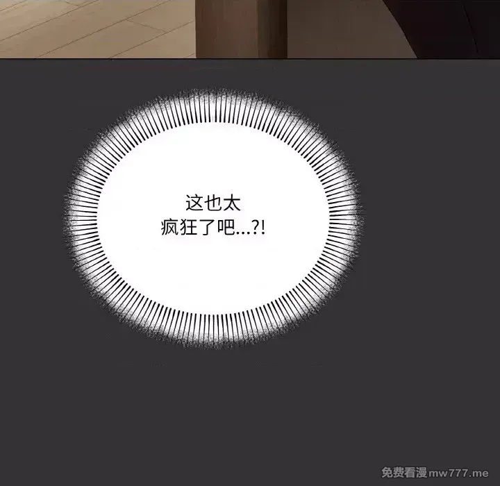 《家人之间这样不好吧》漫画 第4話