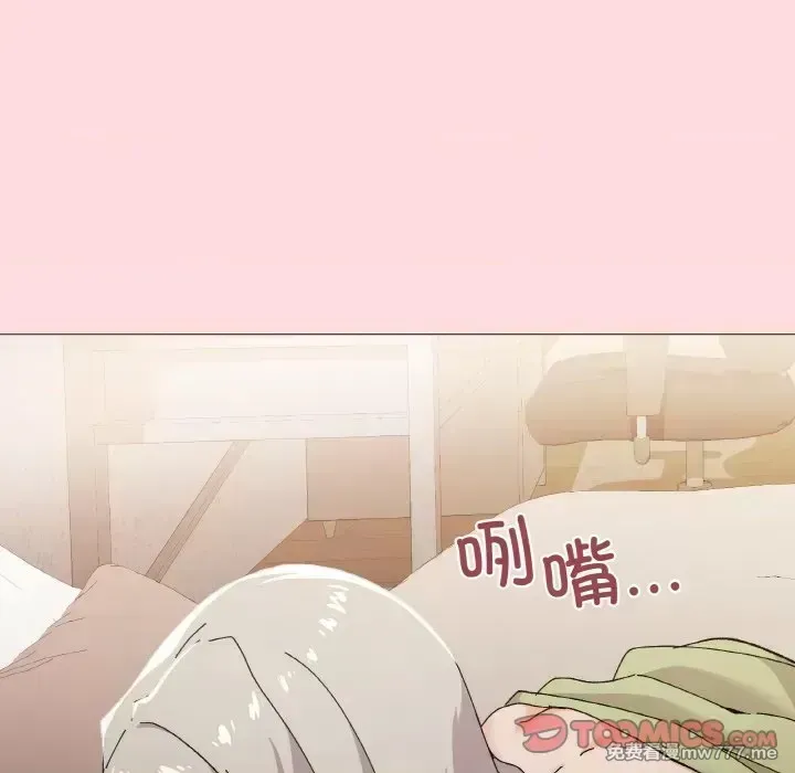 《家人之间这样不好吧》漫画 第4話