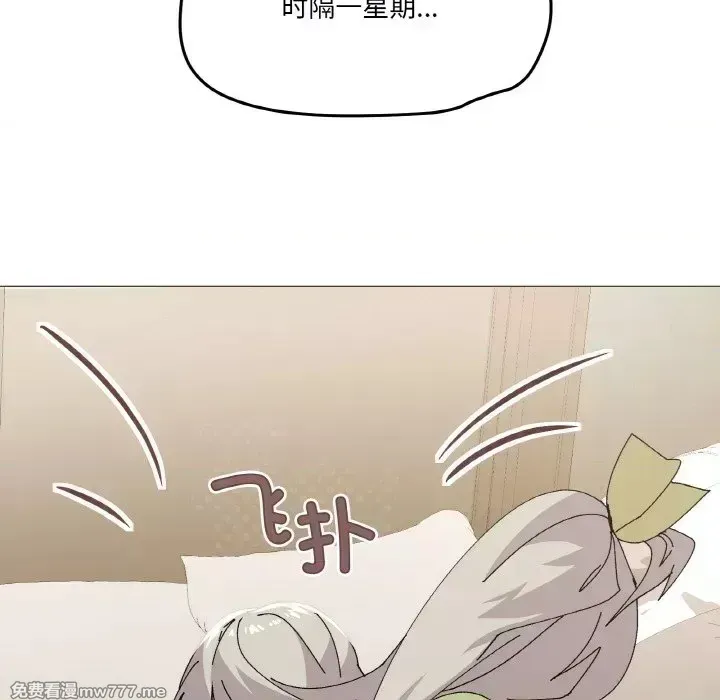 《家人之间这样不好吧》漫画 第4話