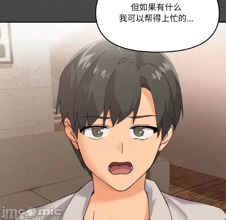 《家人之间这样不好吧》漫画 第4話