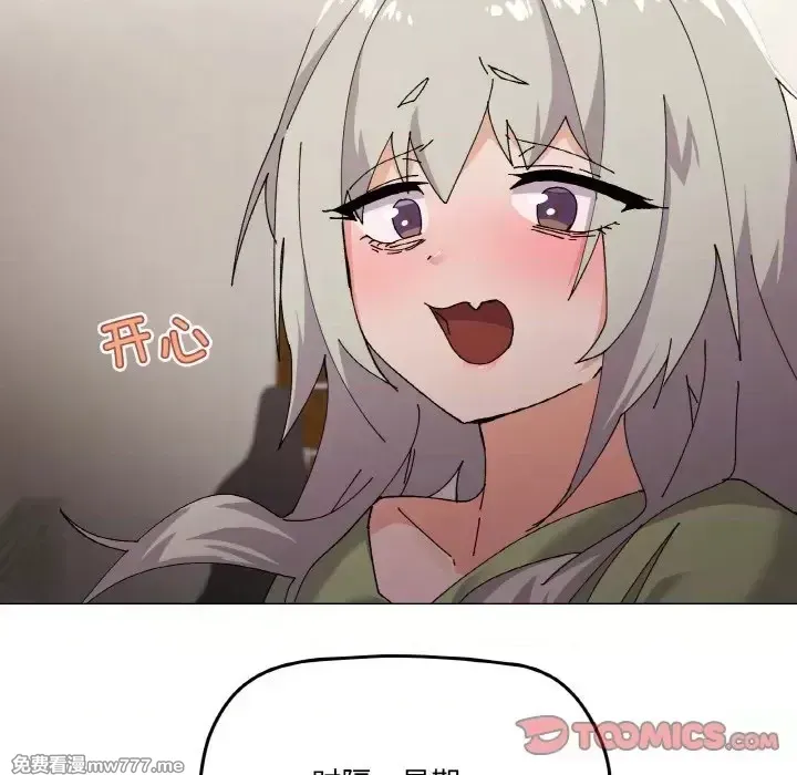 《家人之间这样不好吧》漫画 第4話