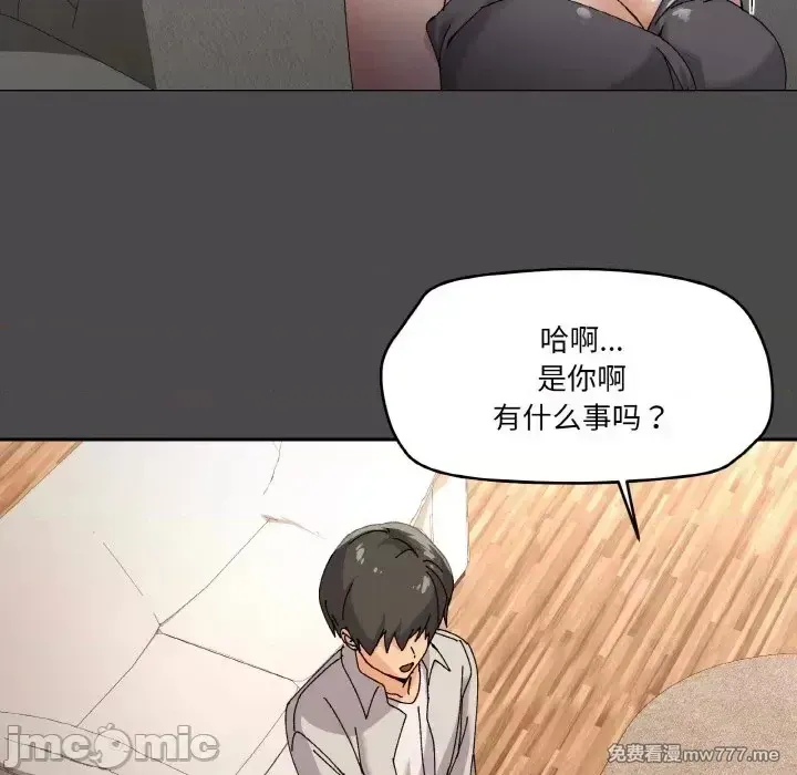 《家人之间这样不好吧》漫画 第4話