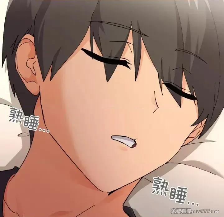 《家人之间这样不好吧》漫画 第4話