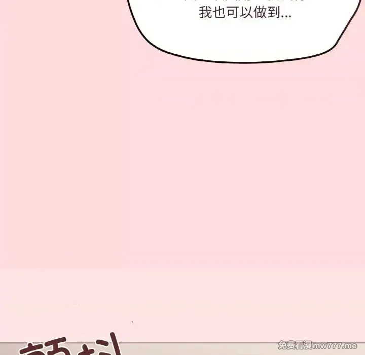 《家人之间这样不好吧》漫画 第4話