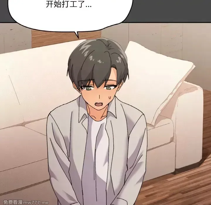 《家人之间这样不好吧》漫画 第4話