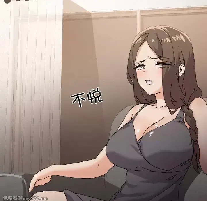 《家人之间这样不好吧》漫画 第4話