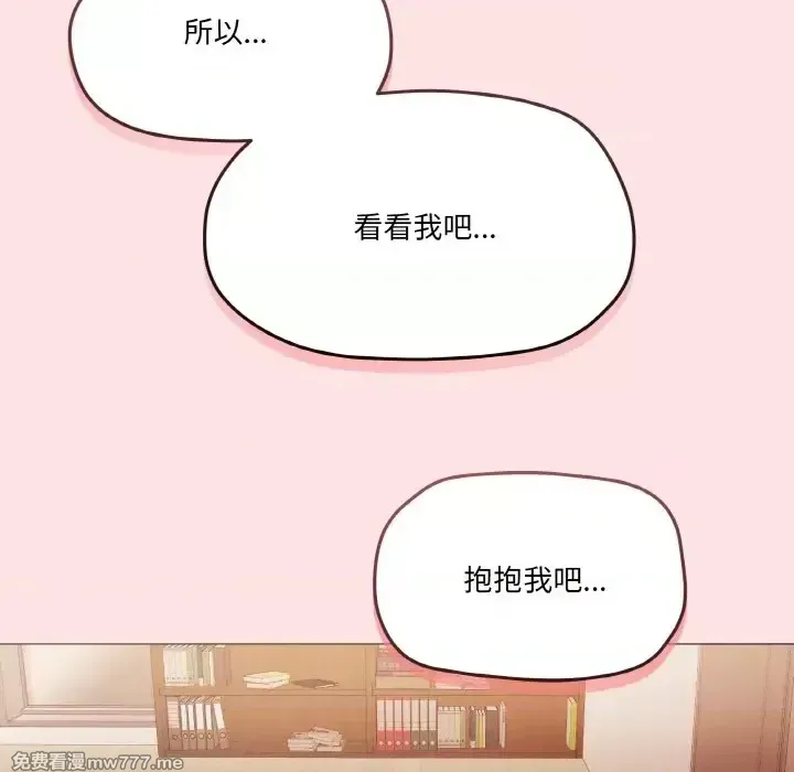《家人之间这样不好吧》漫画 第4話