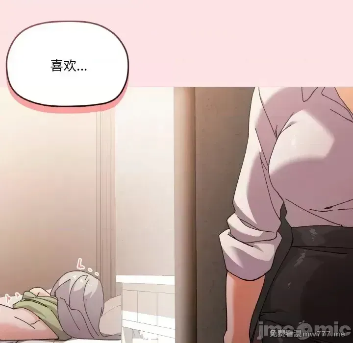 《家人之间这样不好吧》漫画 第4話