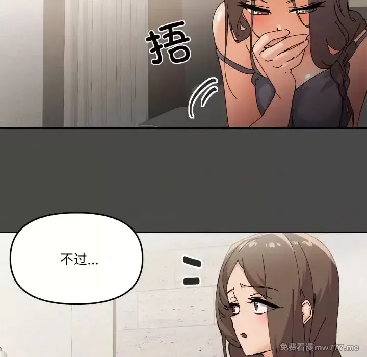 《家人之间这样不好吧》漫画 第4話