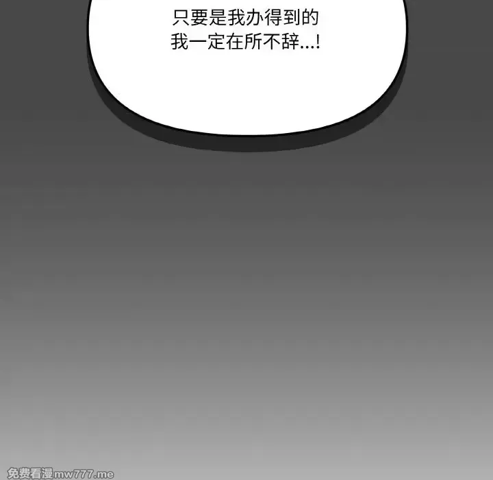 《家人之间这样不好吧》漫画 第4話