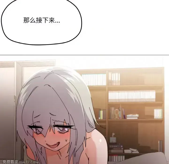 《家人之间这样不好吧》漫画 第4話