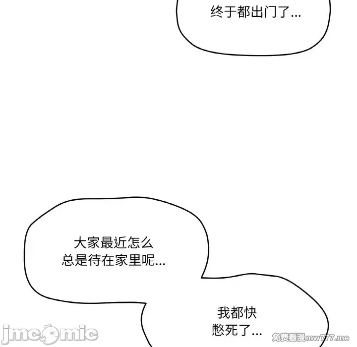 《家人之间这样不好吧》漫画 第4話