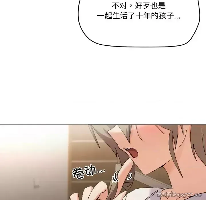 《家人之间这样不好吧》漫画 第4話