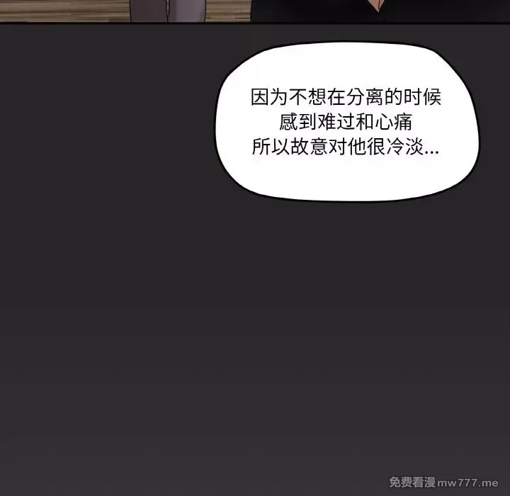 《家人之间这样不好吧》漫画 第4話