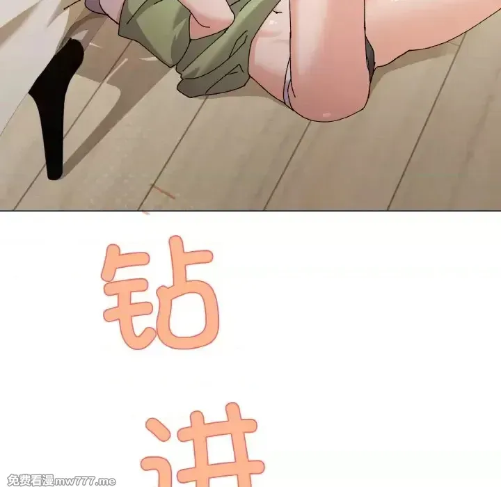 《家人之间这样不好吧》漫画 第4話