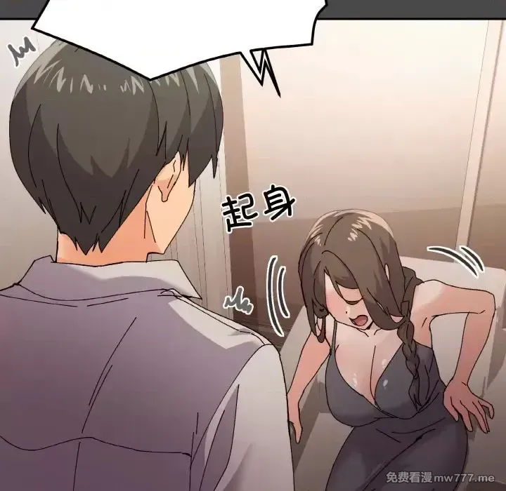 《家人之间这样不好吧》漫画 第4話