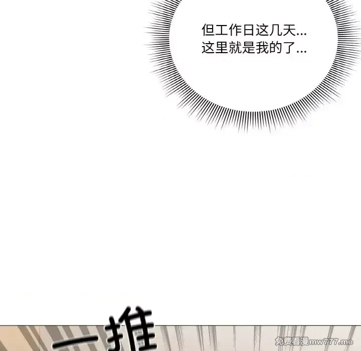 《家人之间这样不好吧》漫画 第4話