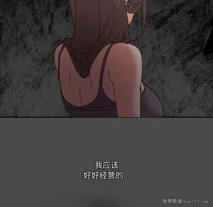 《家人之间这样不好吧》漫画 第4話