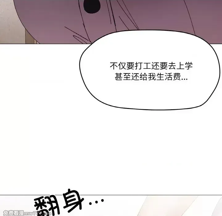 《家人之间这样不好吧》漫画 第4話