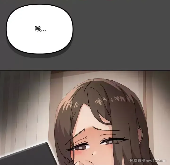 《家人之间这样不好吧》漫画 第4話