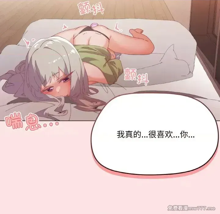 《家人之间这样不好吧》漫画 第4話