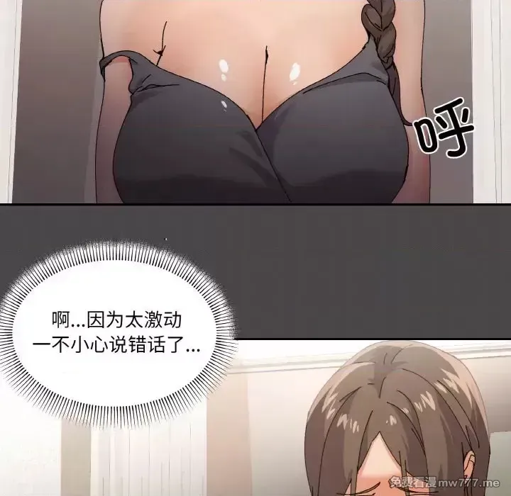 《家人之间这样不好吧》漫画 第4話