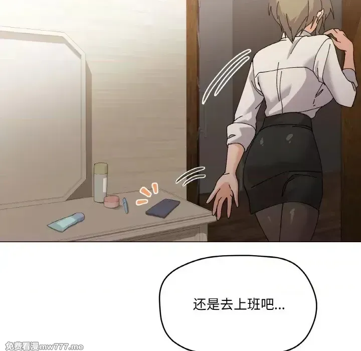 《家人之间这样不好吧》漫画 第4話