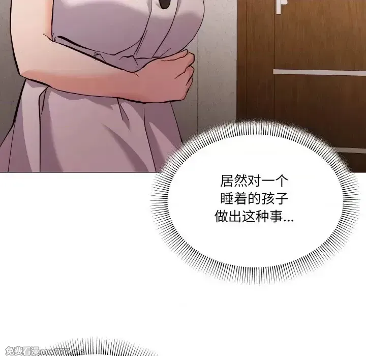 《家人之间这样不好吧》漫画 第4話