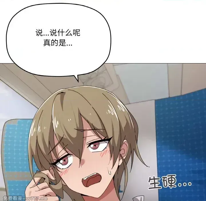 《家人之间这样不好吧》漫画 第40話