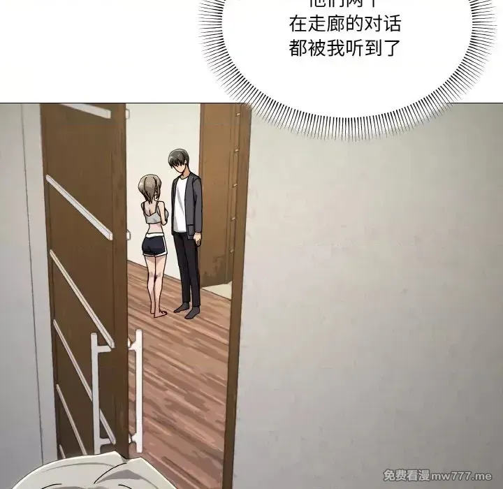 《家人之间这样不好吧》漫画 第40話