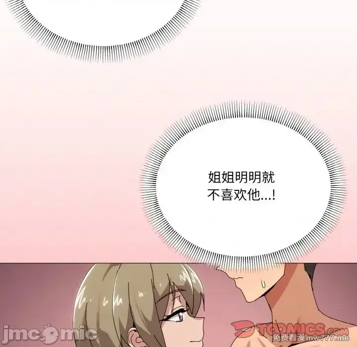 《家人之间这样不好吧》漫画 第40話