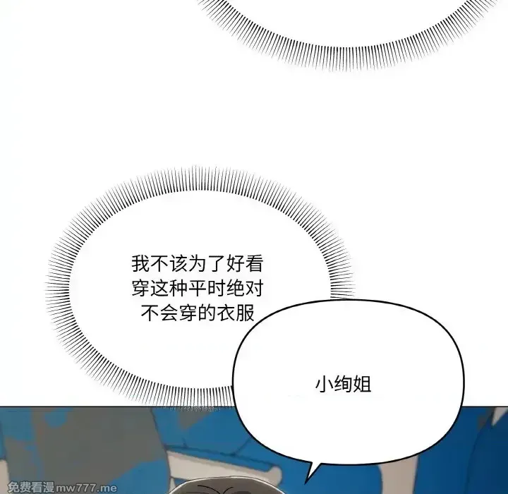 《家人之间这样不好吧》漫画 第40話