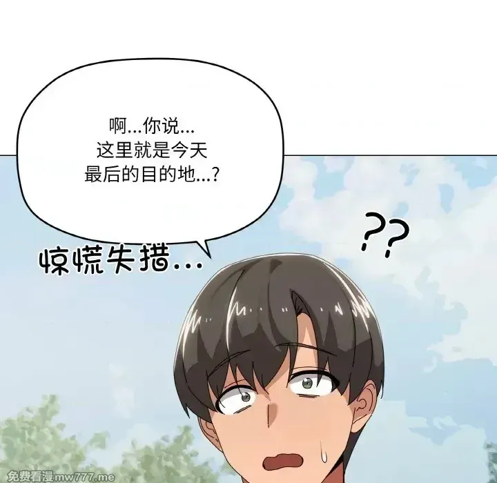 《家人之间这样不好吧》漫画 第40話