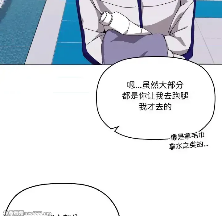 《家人之间这样不好吧》漫画 第41話