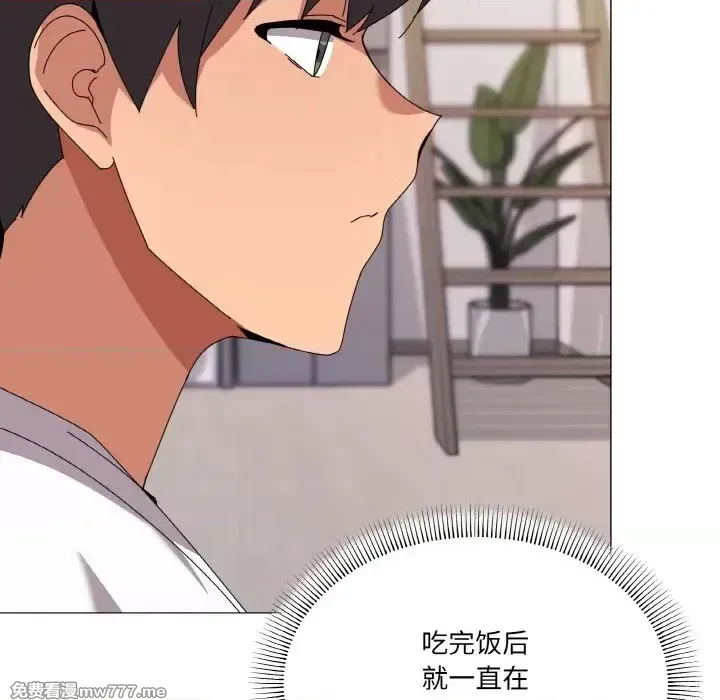 《家人之间这样不好吧》漫画 第41話