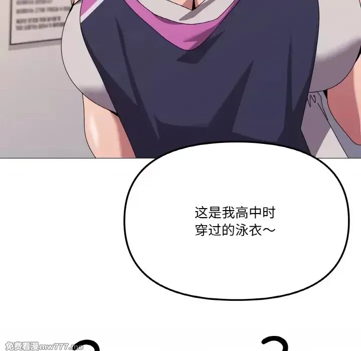 《家人之间这样不好吧》漫画 第41話