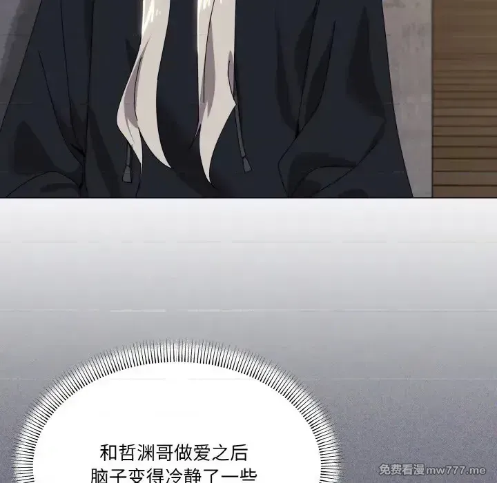 《家人之间这样不好吧》漫画 第41話