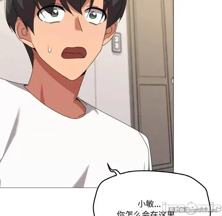 《家人之间这样不好吧》漫画 第41話