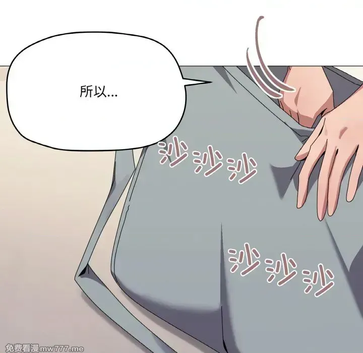 《家人之间这样不好吧》漫画 第41話