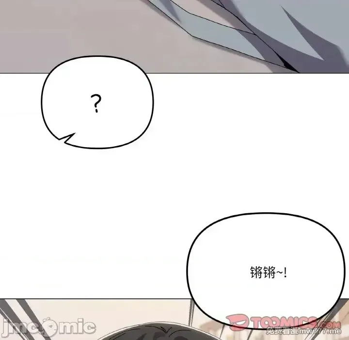 《家人之间这样不好吧》漫画 第41話