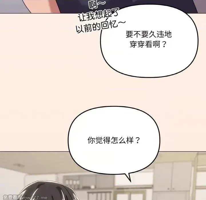 《家人之间这样不好吧》漫画 第41話