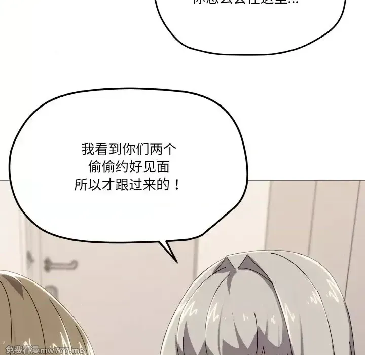 《家人之间这样不好吧》漫画 第41話