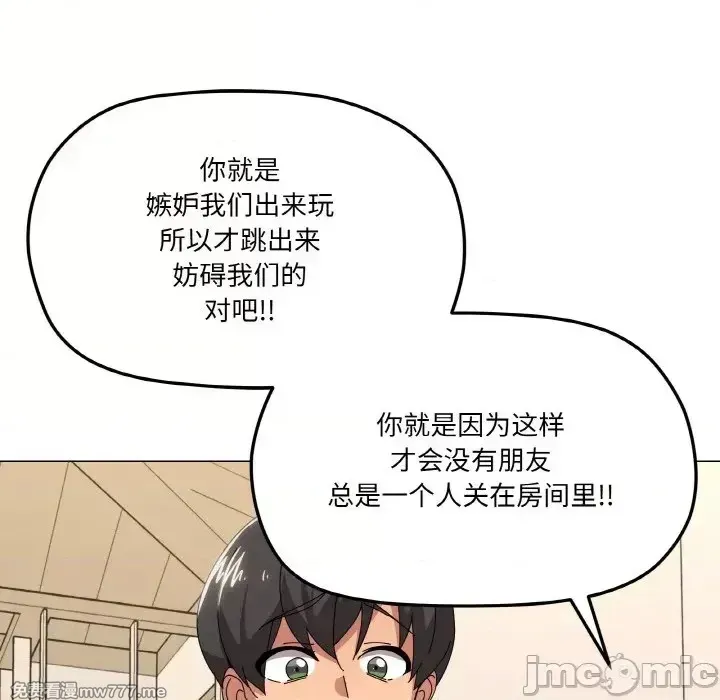 《家人之间这样不好吧》漫画 第41話