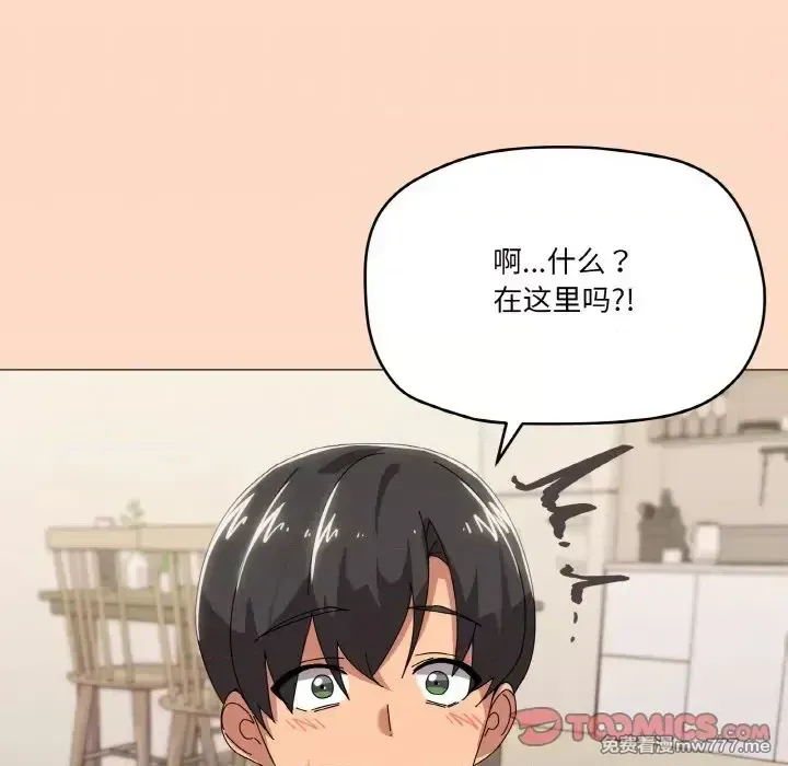 《家人之间这样不好吧》漫画 第41話