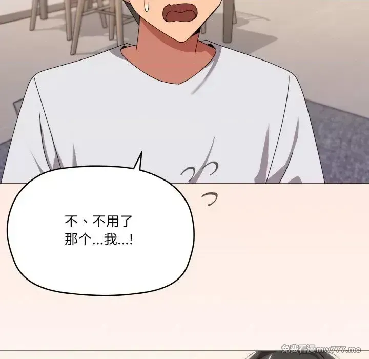 《家人之间这样不好吧》漫画 第41話