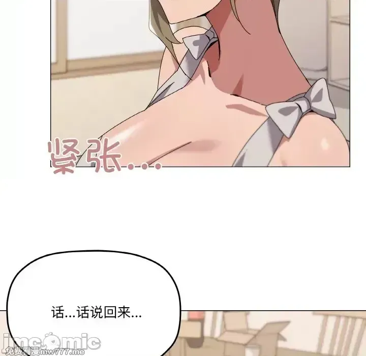 《家人之间这样不好吧》漫画 第41話