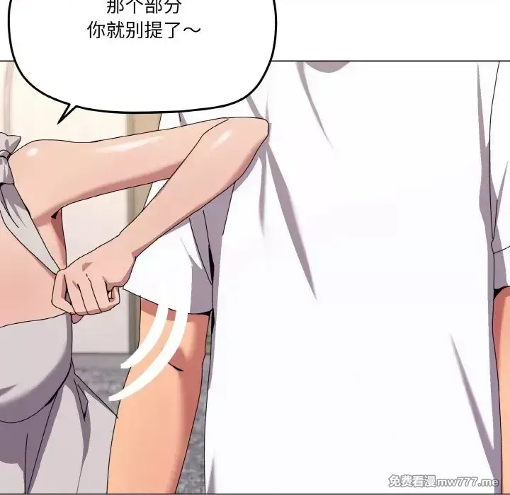 《家人之间这样不好吧》漫画 第41話