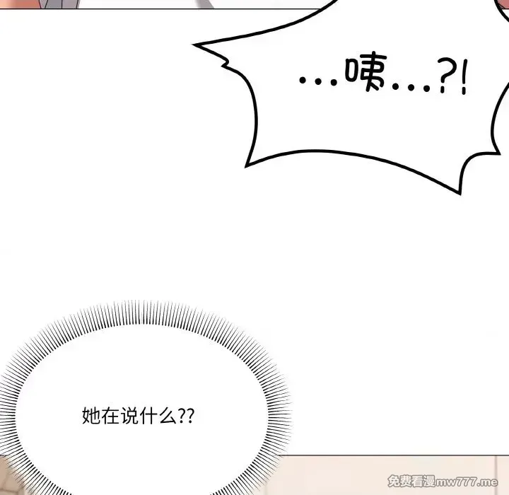 《家人之间这样不好吧》漫画 第42話