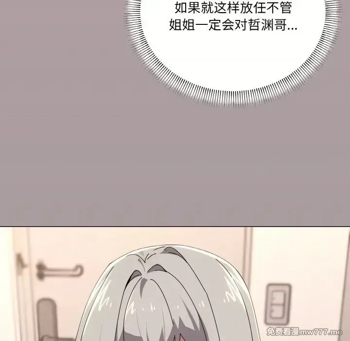 《家人之间这样不好吧》漫画 第42話